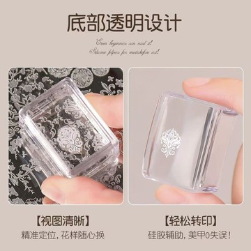 💗台灣出貨💗新款可擦拭方塊矽膠轉印章美甲高透多功能法式轉印鋼板指甲一整套