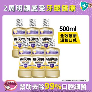 李施德霖全效護齦漱口水500ml-箱購(6入)