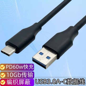 全銅type-c 3.0A對C10Gbps電腦移動硬盤連接線傳輸線PD65W數據線