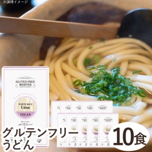 グルテンフリーうどん（白米）（128g）