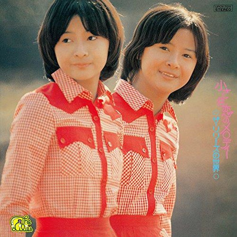 ザ・リリーズ/水色のときめき - タワーレコード オンライン