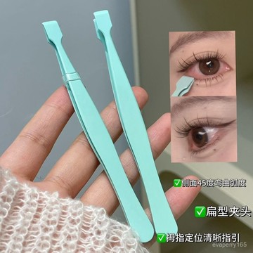 🍀臺灣出貨🍀一秒速貼!順手鑷子下睫毛專用鑷子倒睫嫁接高精密度平口扁頭夾子禮物
