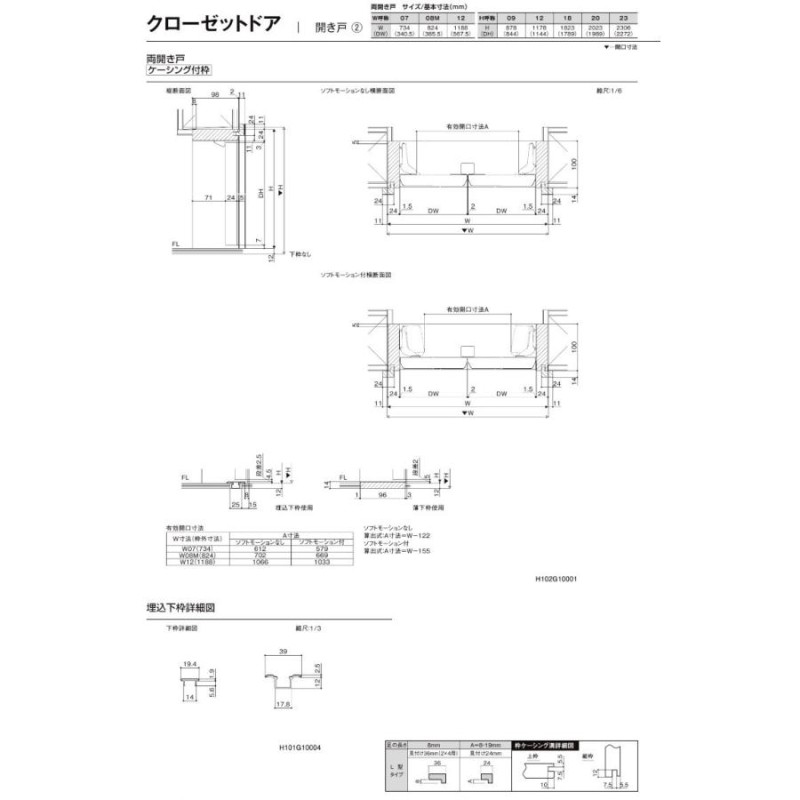 クローゼット 扉 ドア 両開き戸 ラシッサD パレット LAA ノン