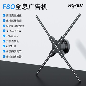 【最低價】【公司貨】裸眼3d全息風扇立體懸浮虛擬空中成像投影戶外多功能拼接屏廣告機