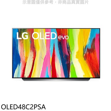 結帳97折★LG樂金【OLED48C2PSA】48吋OLED 4K電視(含標準安裝)