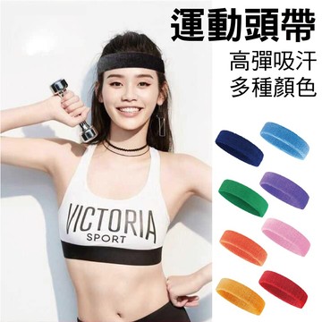 【健人體育🔥現貨】【超強吸汗】高彈性毛巾運動頭帶 針織止汗帶 跑步健身網球束髮帶 男女通用【多色可選】