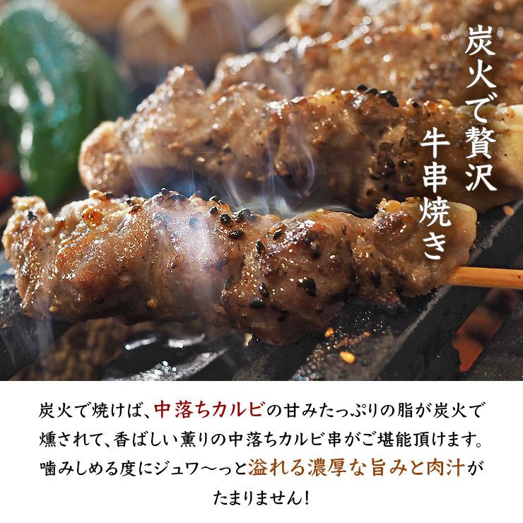 牛串 牛カルビ 焼き肉 塩だれ 5本 BBQ 焼き肉 バーベキュー 焼鳥 肉 お中元 ギフト 贈り物 生 チルド