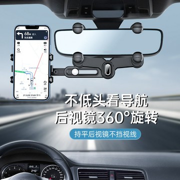 快速出貨🔥新款8代汽車手機架 車內車載支架 可伸縮車用支架 AR导航可伸缩多功能手機支架 後視鏡卡扣式導航防抖支架