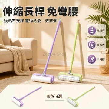 台灣出貨 伸縮長桿粘毛器 寬幅滾筒除塵紙 牀墊沙發清潔器 可拆卸手柄 寵物毛髮吸附 居家多場景適用 地板臥室清潔