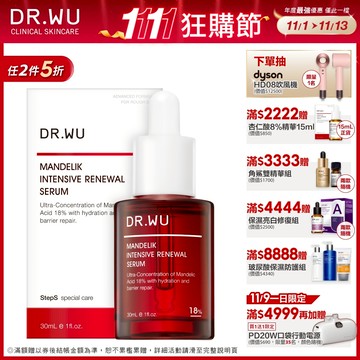 DR.WU 杏仁酸亮白煥膚精華18%30ML(小紅瓶)