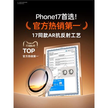 【AR康寧抗反射】特好拉適用iPhone17鏡頭膜蘋果17promax手機鏡頭保護膜16pro后攝像頭貼15鋼化膜新款全包