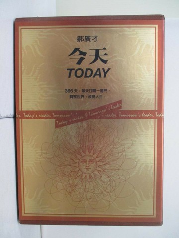 【書寶二手書T9／勵志_UFC】今天_TODAY_2本合售_郝廣才
