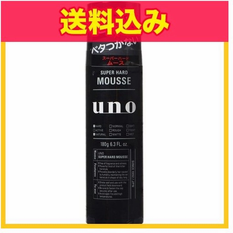 ウーノ スーパーハードムース 180g 通販 Lineポイント最大0 5 Get Lineショッピング