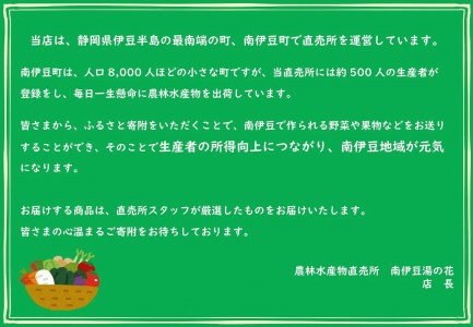 湯の花　はるみ10kg箱セット