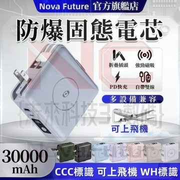 【🚀隔日達/兩年保固】行充30000MAH 防爆電芯 Wh標識 磁吸行充 大容量行充 快充行動電源 自帶線行動電源 行充