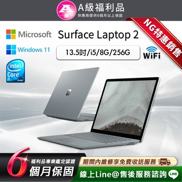 【福利品】Microsoft Surface Laptop2 觸控筆電