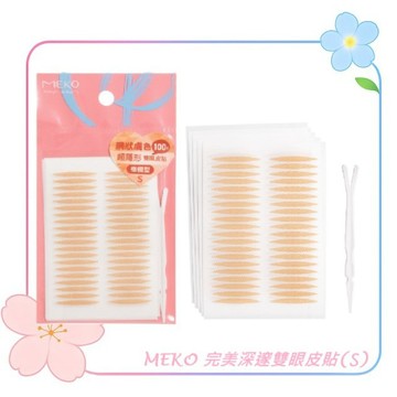MEKO 完美深邃雙眼皮貼(S)(100回)  EE-076 / 超隱形雙眼皮貼 橄欖型雙眼皮貼 膚色雙眼皮貼