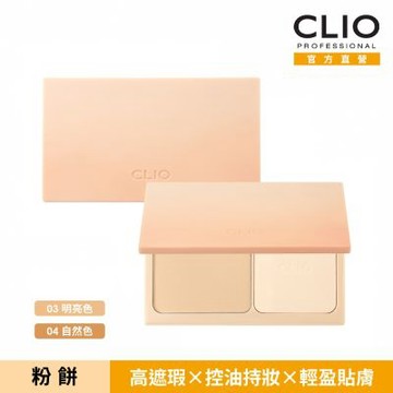 CLIO 珂莉奧 恆久輕感柔霧粉餅 9g
