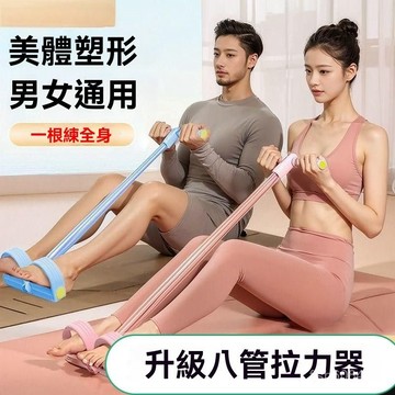 ❄️好物精選丨腳蹬拉力器 陞級加粗六管 美背塑型 捲腹器 馬甲線 仰臥起坐輔助器 小飛燕拉力器 健身運動器材 0ZW6