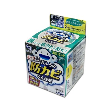 LION 水煙式Ag銀離子除臭煙霧清潔劑1入/盒(皂香/薄荷香_2款可選)(衛浴防汙防霉劑)