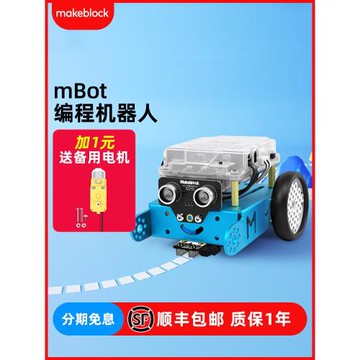 Makeblock mbot入門可編程機器人積木拼裝套件小學生好玩智能教具