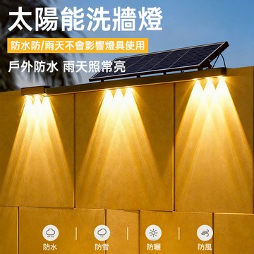 隔日到貨🔥 太陽能洗墻燈 貓眼燈 圍牆燈 太陽能壁燈 太陽能感應燈 庭院氛圍燈 太陽能戶外燈 戶外燈 庭院燈 防水燈
