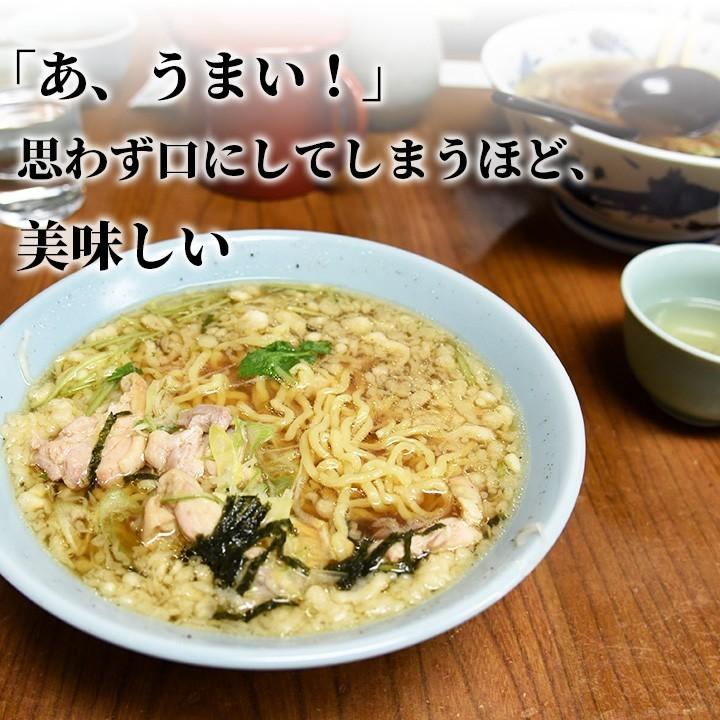 ご当地ラーメン 鳥中華 8人前 送料無料 山形 醤油味 和風 お取り寄せ グルメ