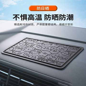 車用防滑墊 止滑墊 車用防護墊 防滑墊車用汽車擺件飾品車載置物墊車內中控儀表台手機固定耐高溫『FY01656』
