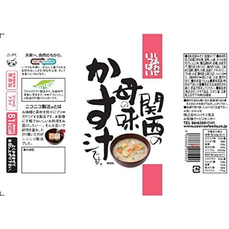 コスモス食品 フリーズドライ 海藻がいっぱい入った丸ごと梅のお吸い物 お吸い物