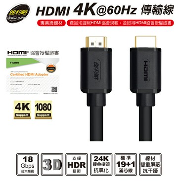 伽利略 HDMI影音傳輸線(現貨)影像訊號線 4K@60Hz