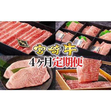 ふるさと納税  宮崎牛 牛肉 オオモモ スライス 希少部位 焼肉 サーロイン ステーキ ロース 牛肉 すき焼き 合計2050g 化粧箱 冷凍 .. 宮崎県美郷町