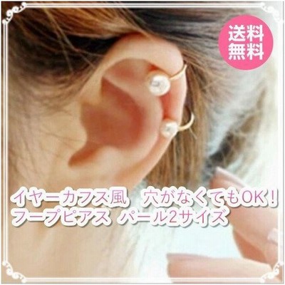 オープニング 大放出セール お取り置き中 純白パールのイヤーカフ ピアス穴がなくてもｏｋ 匿名配送 イヤリング Caes Com Do