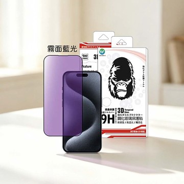 【山水之寶】Oweida iPhone 17e/17/16/15/14/13/Air/Plus/Pro/Max保護貼 霧面藍光 鋼化玻璃貼