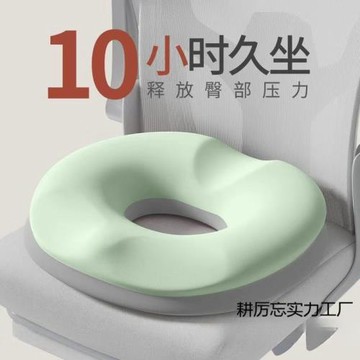 尾椎減壓記憶棉坐墊術后久坐辦公室美臀透氣座墊學校坐墊護臀防酸