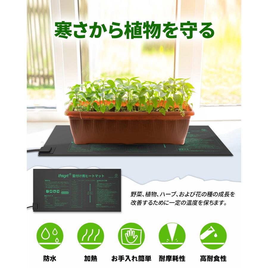 植物 ヒートマット 育苗 保温マット 1個　発芽マット  温度調節 育苗器 発芽育苗器 ヒーターマット 植物加熱用 園芸用 育苗マット 温床 室内栽培