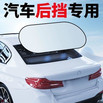 🔥台灣出貨🔥 汽車遮陽擋後擋遮陽簾車內防曬車用遮光隱私車窗隔熱檔陽擋後窗