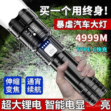 🔥臺灣出貨🔥超亮特種兵P900強光手電筒便攜充電戶外變焦疝氣燈遠射聚光led燈hhfoof