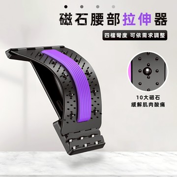 [承重100kg 10顆磁石] 拉筋板 腰部按摩 腰椎牽引器 腰椎拉伸器 背部伸展器 脊椎伸展器 拉背器 腰部伸展器