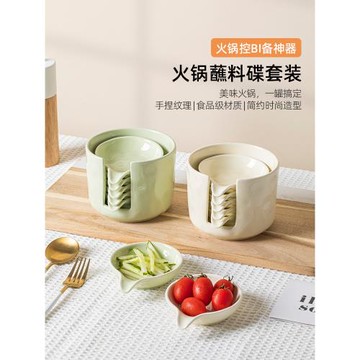 牧初火鍋蘸料碟套裝高級陶瓷醬料碟醋碟子醬油碟調味碟高顏值家用