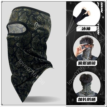 🌟臺灣出貨🌟夏季冰絲防紫外線速幹空頂透氣戶外賣男釣魚騎行防曬面罩全臉遮陽