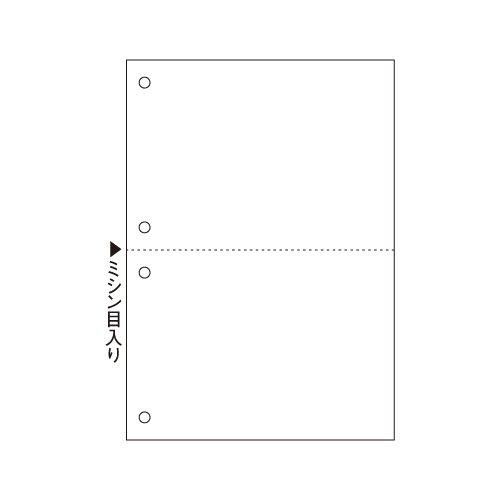 ヒサゴ マルチプリンタ帳票 A5白紙2面4穴 (1200枚) BP2055Z