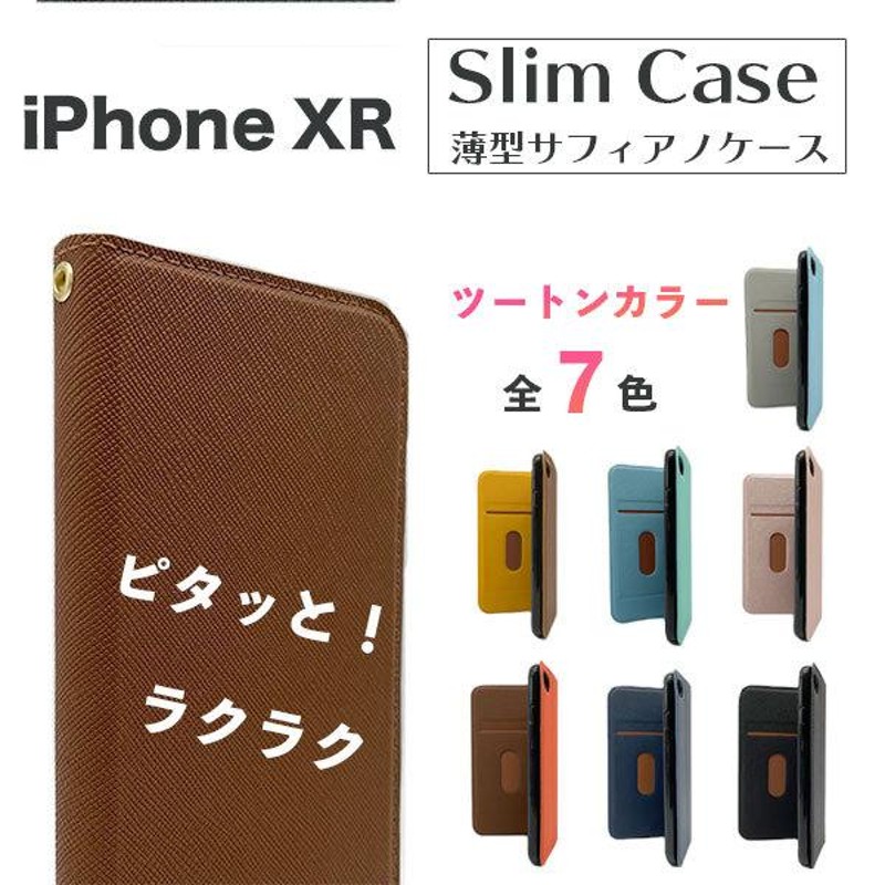 iPhone XR ケース おしゃれ バイカラー iphone xr ケース 韓国 手帳型