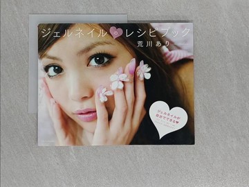 【書寶二手書T1／美容_Y9U】????????????? _日文_荒川??