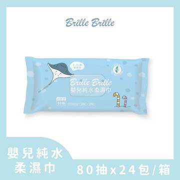 Brille Brille 嬰兒純水柔濕巾 濕紙巾 80抽 x 24包 / 箱