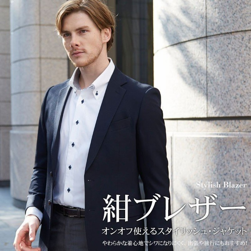 ブレザー メンズ テーラードジャケット 黒 紺ブレ ビジネス 30代 40代 50代 メタルボタン オールシーズン 春 夏 秋 冬 通販 Lineポイント最大0 5 Get Lineショッピング