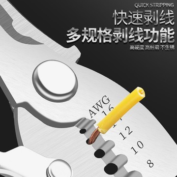 🚀臺灣出貨🚀進口多功能剝線鉗電工專用電纜剪刀剝線鉗剪線鉗壓線鉗電工剝線鉗