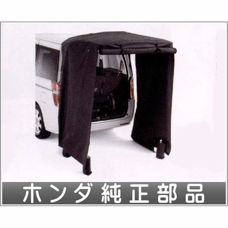 STEPWGN ステップワゴン 純正 テールゲートカーテン ブラック