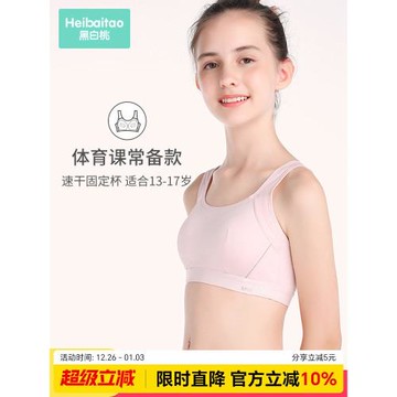 少女文胸運動內衣女小背心17歲13學生初中高中生女童發育期薄款夏