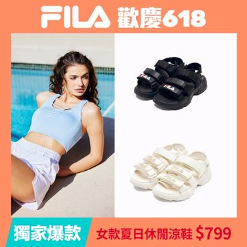 FILA 女款夏日運動涼鞋 兩色任選