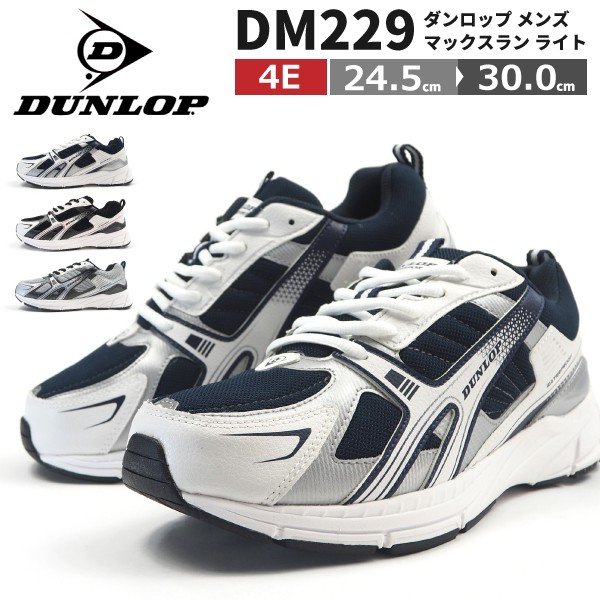 ダンロップ Dunlop マックスランライトm229wp Dm229 ウォーキングシューズ メンズ 通販 Lineポイント最大0 5 Get Lineショッピング